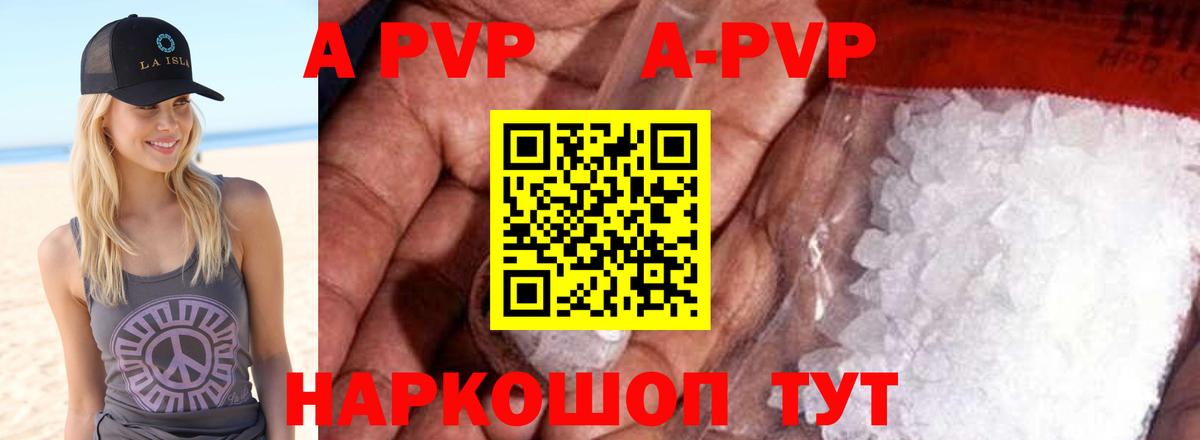 Alpha PVP СК  APVP  Вход с VPN  Бузулук  Альфа ПВП мука 