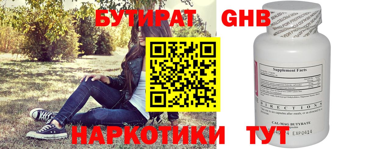 ГАШИШ Бузулук