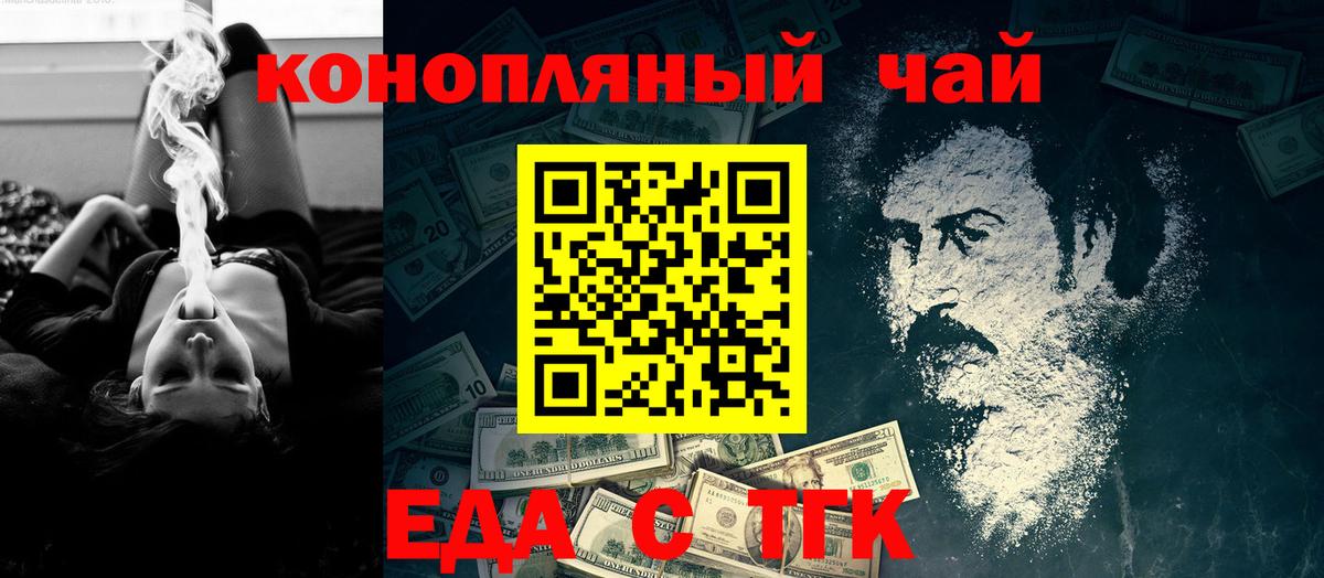 Печенье с ТГК марихуана  Вход с VPN  Бузулук 