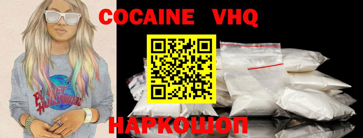 КОКАИН VHQ  Cocaine FishScale  Бузулук  Вход с VPN 