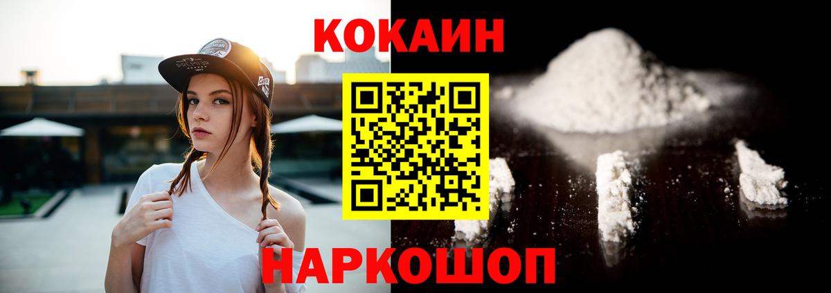 Кокаин Columbia Бузулук