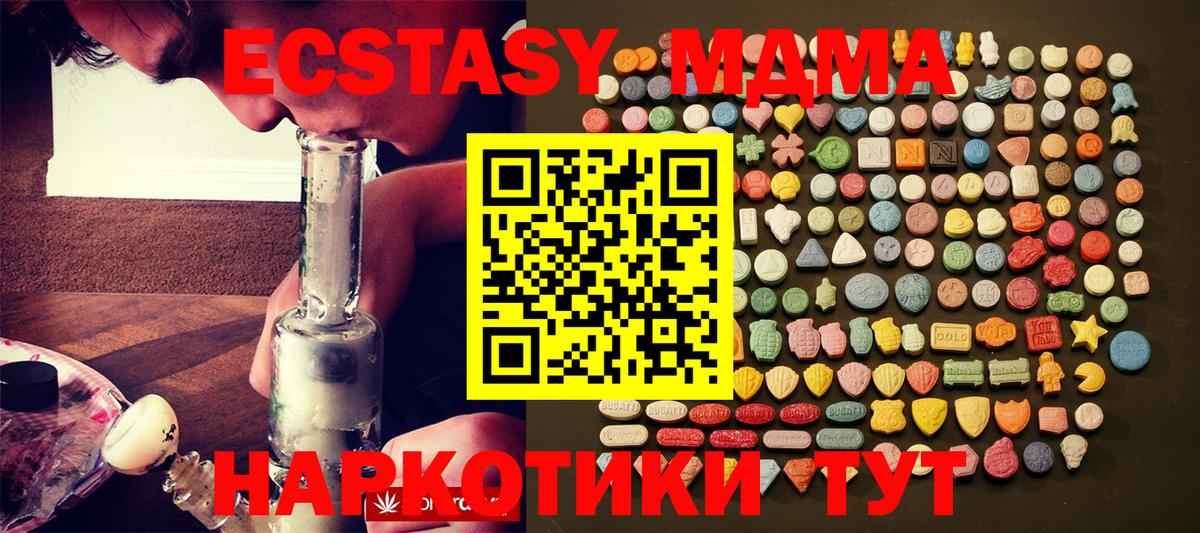 Бузулук  ЭКСТАЗИ MDMA  Вход с VPN 