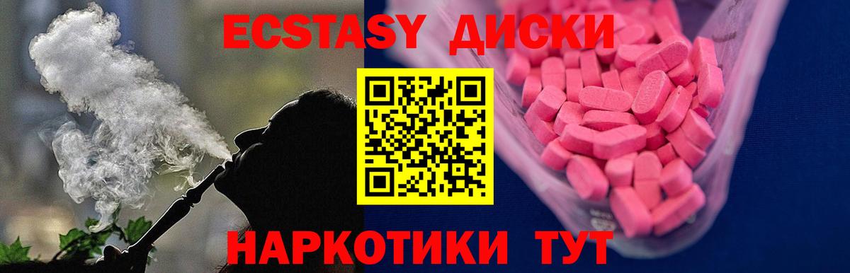 Ecstasy 280мг Бузулук