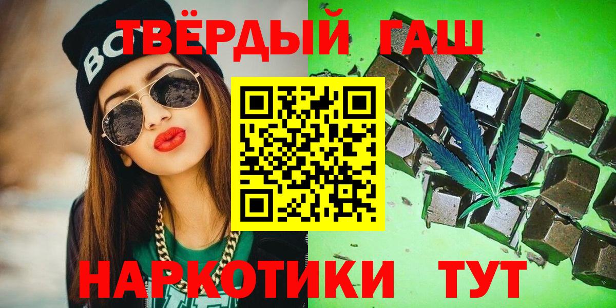 ГАШ убойный  Вход с VPN  Бузулук  ГАШ  ГАШ Cannabis 