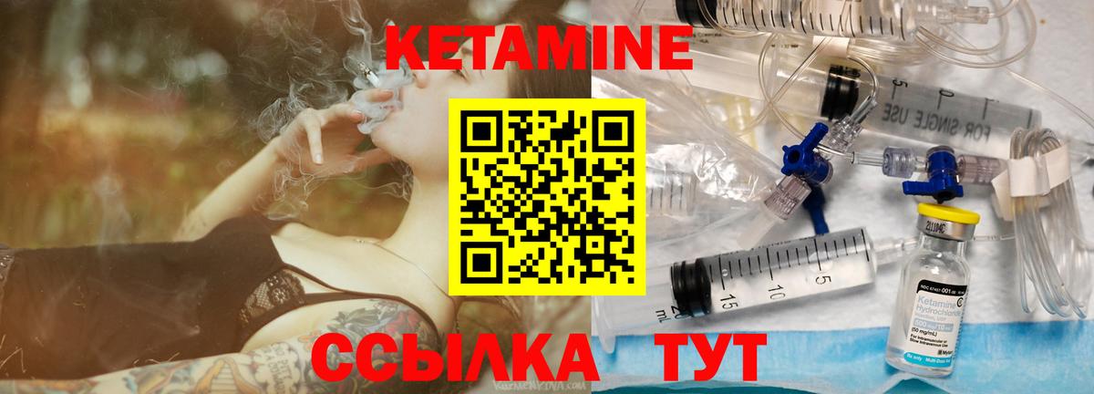 Бузулук  КЕТАМИН VHQ  Вход с VPN 