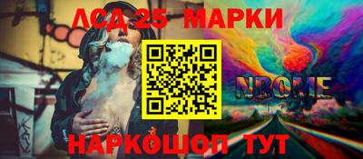 марки lsd Бузулук