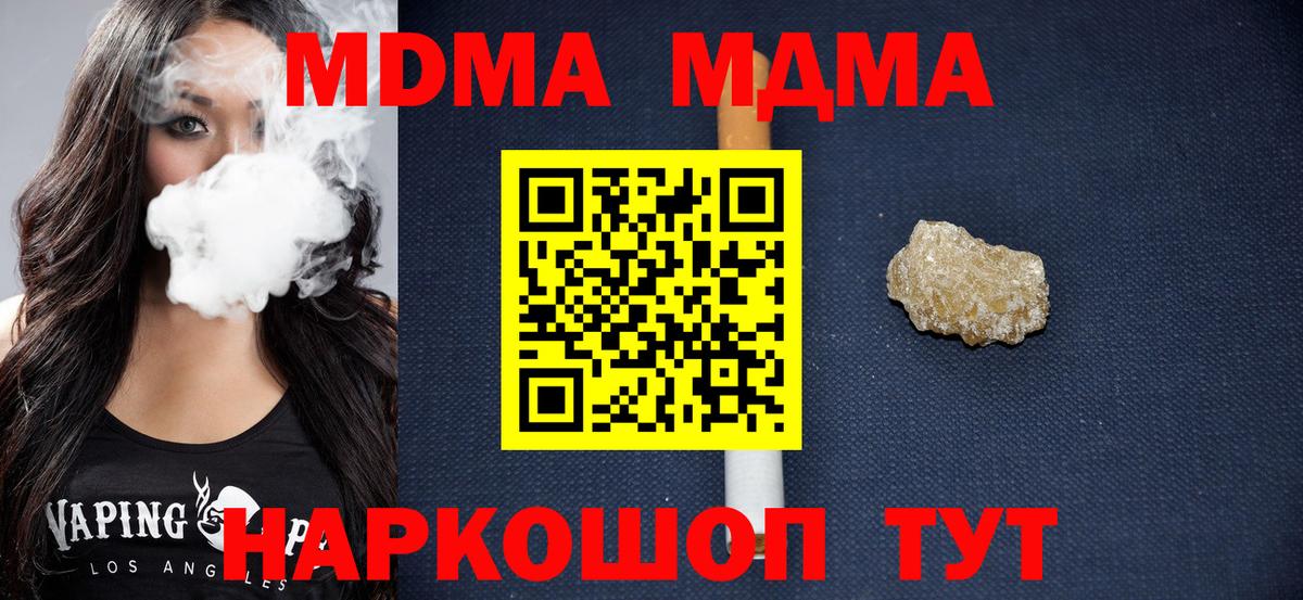 ГАШИШ  Бузулук  Мефедрон   МДМА  Вход с VPN  Конопля  Cocaine  Альфа ПВП СОЛЬ кристаллы 