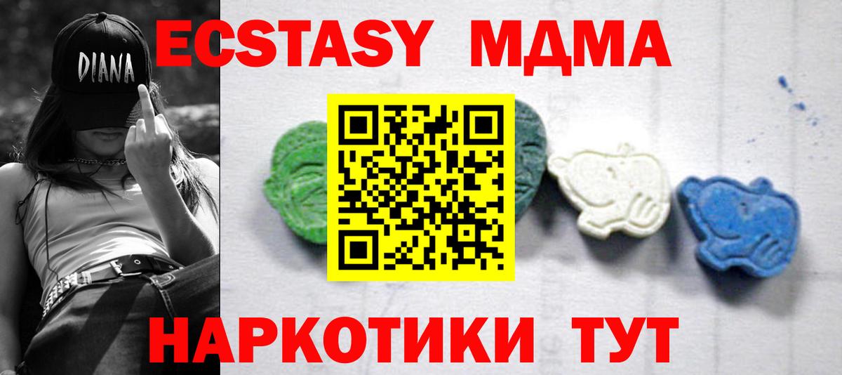 МДМА молли  МДМА кристаллы  Вход с VPN  Бузулук 
