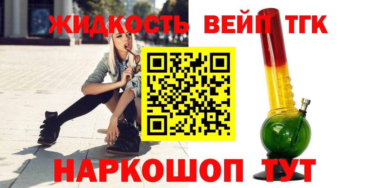 Бузулук  Дистиллят ТГК жижа  Вход с VPN 